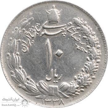 سکه 10 ریال 1338 - AU55 - محمد رضا شاه