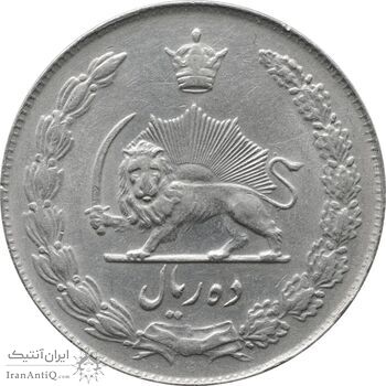 سکه 10 ریال 1338 - AU55 - محمد رضا شاه