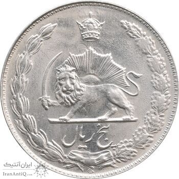 سکه 5 ریال 2535 پنجاهمین سال - MS63 - محمد رضا شاه