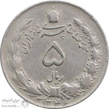 سکه 5 ریال 1346 - EF40 - محمد رضا شاه