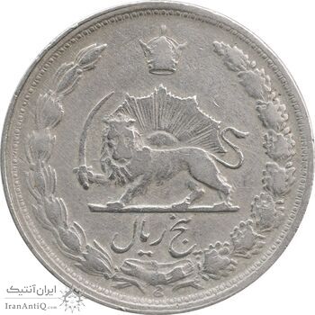 سکه 5 ریال 1346 - EF40 - محمد رضا شاه