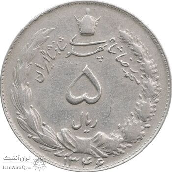 سکه 5 ریال 1346 - EF45 - محمد رضا شاه