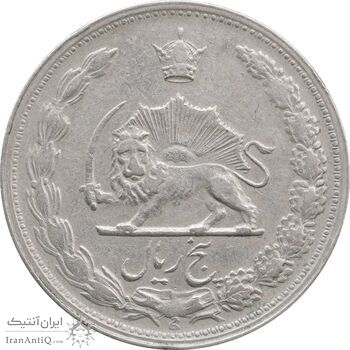 سکه 5 ریال 1346 - EF45 - محمد رضا شاه
