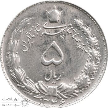 سکه 5 ریال 1346 - MS63 - محمد رضا شاه