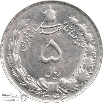 سکه 5 ریال 1346 - MS63 - محمد رضا شاه