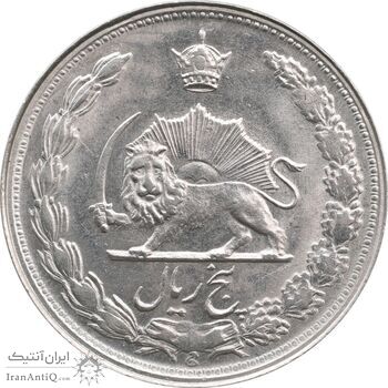 سکه 5 ریال 1346 - MS63 - محمد رضا شاه