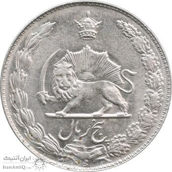 سکه 5 ریال 1352 آریامهر - AU50 - محمد رضا شاه