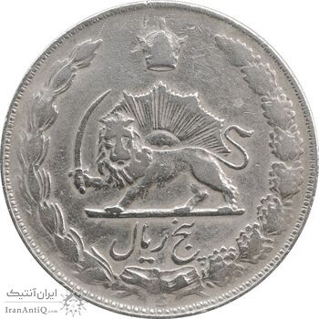 سکه 5 ریال 1352 آریامهر - EF40 - محمد رضا شاه