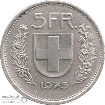 سکه 5 فرانک 1973 دولت فدرال - AU50 - سوئیس