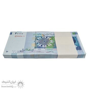 بسته اسکناس 20000 ریال (کرباسیان - سیف) نخ نوع 2  - UNC - جمهوری اسلامی