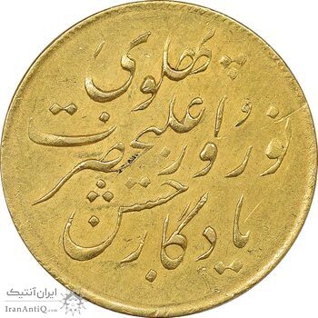سکه طلا 1 تومان 1305 جشن نوروز - EF45 - رضا شاه