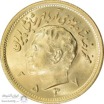 سکه طلا یک پهلوی 2537 - MS64 - محمد رضا شاه
