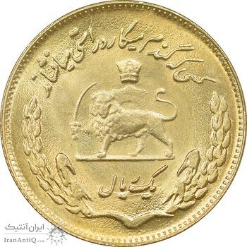 سکه 1 ریال 1351 تصویری یادبود فائو - طلایی - MS63 - محمد رضا شاه