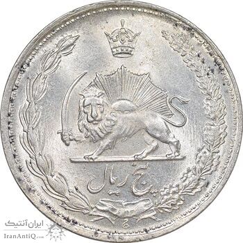سکه 5 ریال 1324 - MS63 - محمد رضا شاه