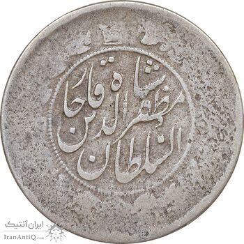 سکه 2000 دینار 1319 خطی - تاریخ فشرده - VF25 - مظفرالدین شاه