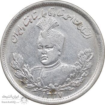 سکه 2000 دینار 1337 تصویری - EF - cleaned - احمد شاه