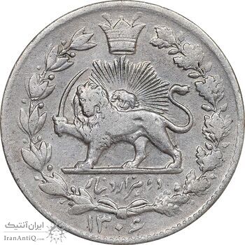 سکه 2000 دینار 1306 خطی - EF40 - رضا شاه