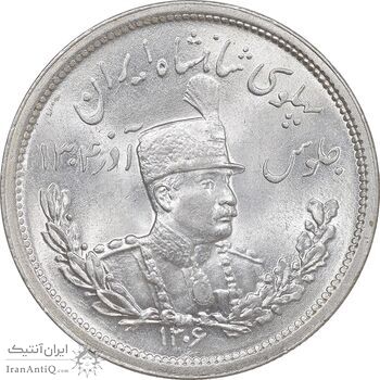 سکه 2000 دینار 1306 تصویری - ضرب لنینگراد  - MS64 - رضا شاه
