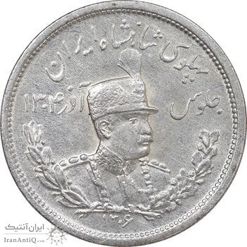 سکه 2000 دینار 1306 تصویری - ضرب لنینگراد - AU - cleaned - رضا شاه
