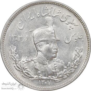 سکه 2000 دینار 1307 تصویری - MS62 - رضا شاه