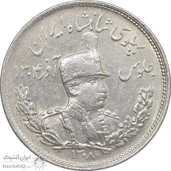 سکه 2000 دینار 1308 تصویری - AU55 - رضا شاه