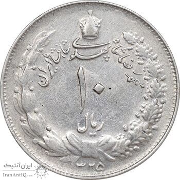 سکه 10 ریال 1325 - AU50 - محمد رضا شاه