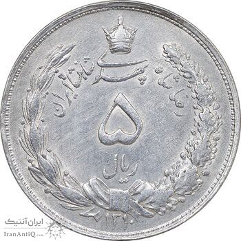 سکه 5 ریال 1310 - AU - cleaned - رضا شاه