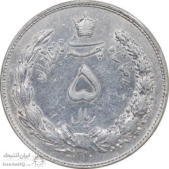 سکه 5 ریال 1310 - EF - cleaned - رضا شاه