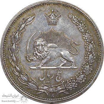 سکه 5 ریال 1311 - EF45 - رضا شاه
