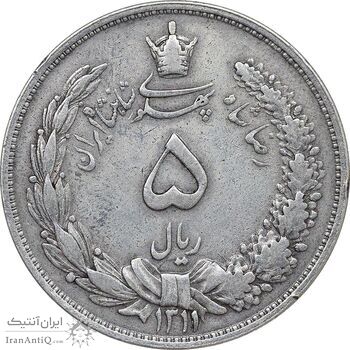 سکه 5 ریال 1311 - EF45 - رضا شاه