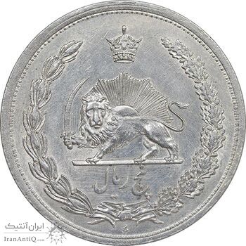 سکه 5 ریال 1312 - AU - cleaned - رضا شاه