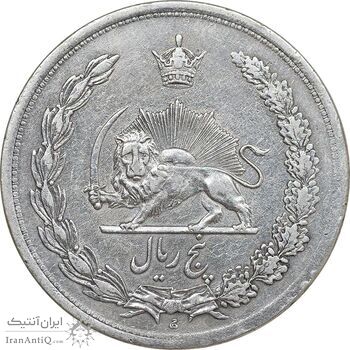 سکه 5 ریال 1312 - EF - cleaned - رضا شاه