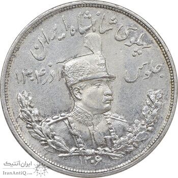 سکه 5000 دینار 1306 تصویری - ضرب لنینگراد - AU - رضا شاه