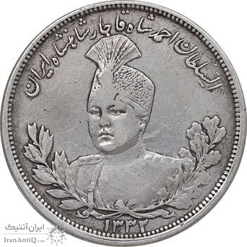 سکه 5000 دینار 1332 تصویری - EF40 - احمد شاه