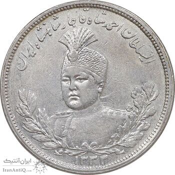 سکه 5000 دینار 1333 تصویری - AU50 - احمد شاه