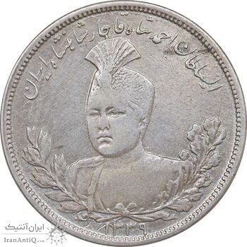 سکه 5000 دینار 1339 تصویری - EF40 - احمد شاه