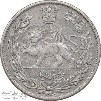 سکه 5000 دینار 1339 تصویری - EF40 - احمد شاه