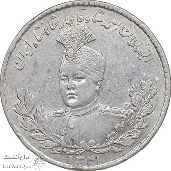 سکه 5000 دینار 1341 تصویری - با یقه - AU53 - احمد شاه