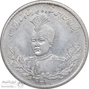 سکه 5000 دینار 1341 تصویری - با یقه - EF - cleaned - احمد شاه
