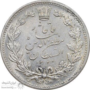 سکه 5000 دینار 1320 خطی - MS61 - مظفرالدین شاه