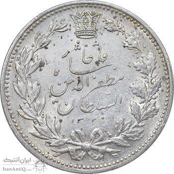 سکه 5000 دینار 1320 خطی - AU - cleaned - مظفرالدین شاه