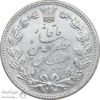 سکه 5000 دینار 1320 خطی - AU - cleaned - مظفرالدین شاه