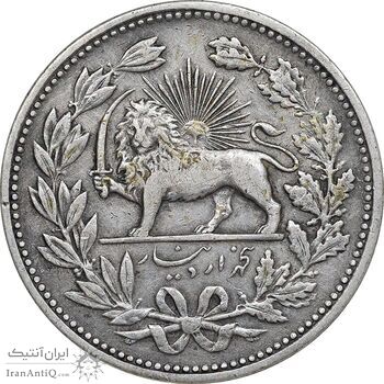سکه 5000 دینار 1320 خطی - EF45 - مظفرالدین شاه