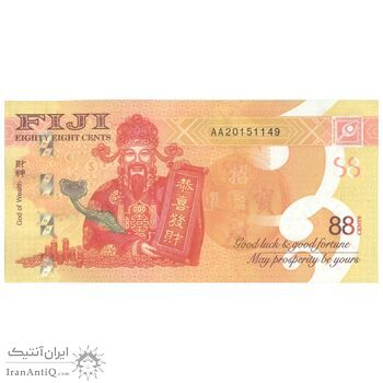 اسکناس 88 سنت بدون تاریخ (2022) جمهوری - خدای ثروت - تک - UNC62 - فیجی