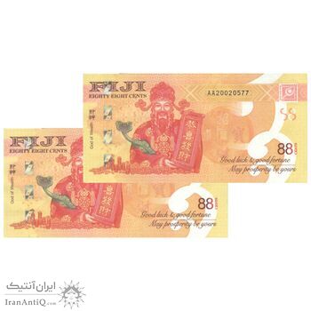 اسکناس 88 سنت بدون تاریخ (2022) جمهوری - خدای ثروت - جفت - UNC62 - فیجی