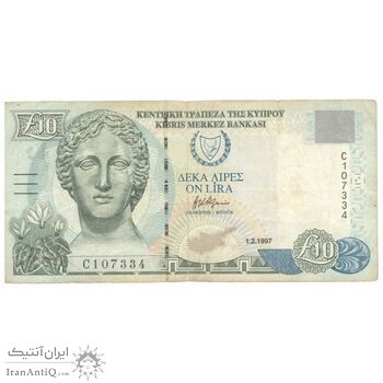 اسکناس 10 پوند 1997 جمهوری - تک - VF35 - قبرس