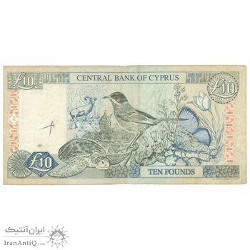 اسکناس 10 پوند 1997 جمهوری - تک - VF35 - قبرس