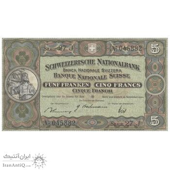 اسکناس 5 فرانک 1944 دولت فدرال - تک - AU50 - سوئیس