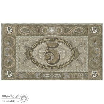 اسکناس 5 فرانک 1952 دولت فدرال - تک - AU58 - سوئیس