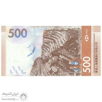 اسکناس 500 دلار 2023 منطقه ویژه اداری - تک - UNC63 - هنگ کنگ